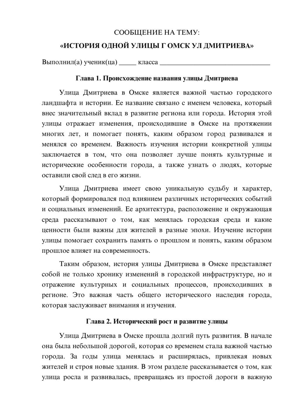 Предпросмотр сообщения 1