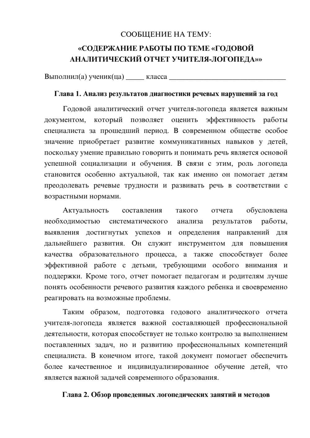 Предпросмотр сообщения 1
