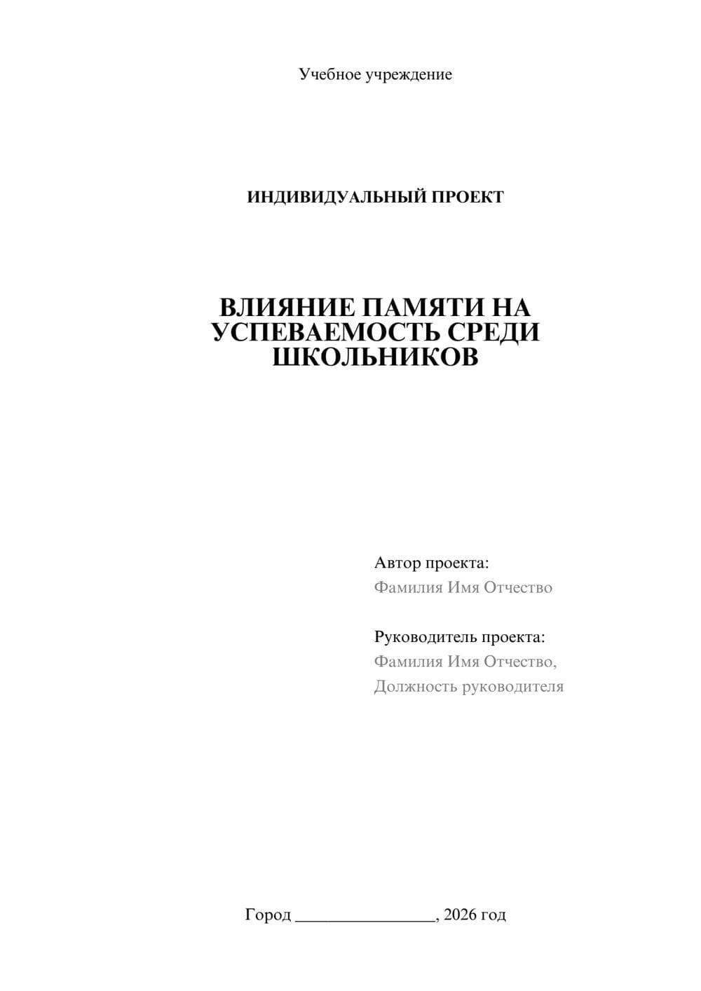 Предпросмотр проекта 1