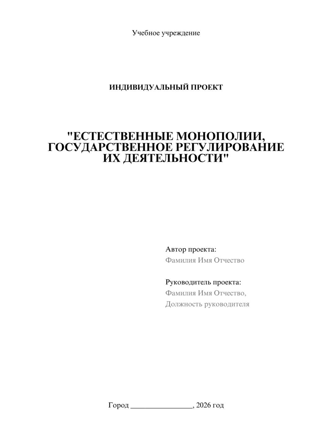 Предпросмотр проекта 1