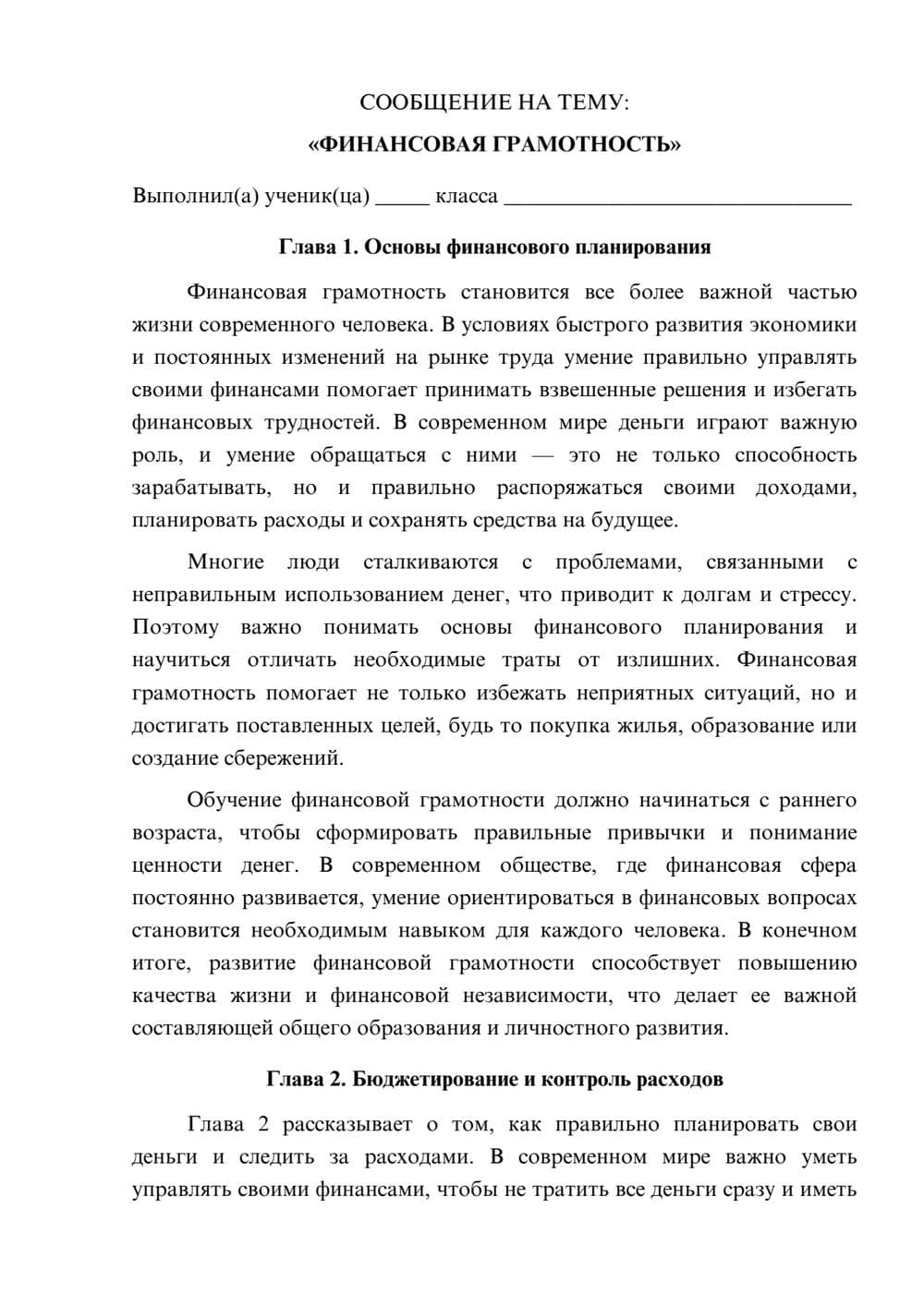 Предпросмотр сообщения 1