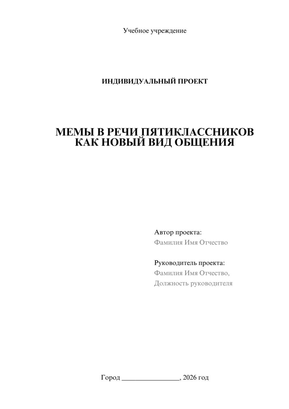 Предпросмотр проекта 1