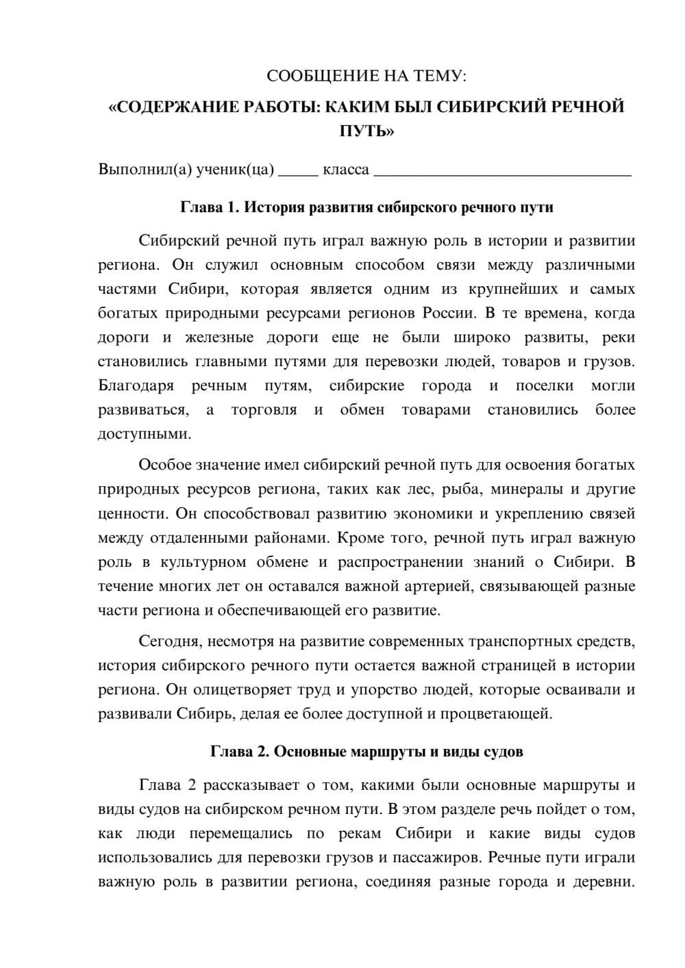 Предпросмотр сообщения 1