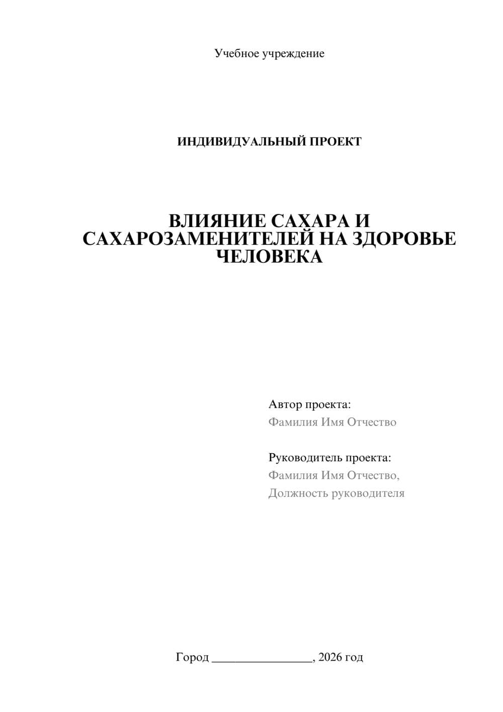 Предпросмотр проекта 1
