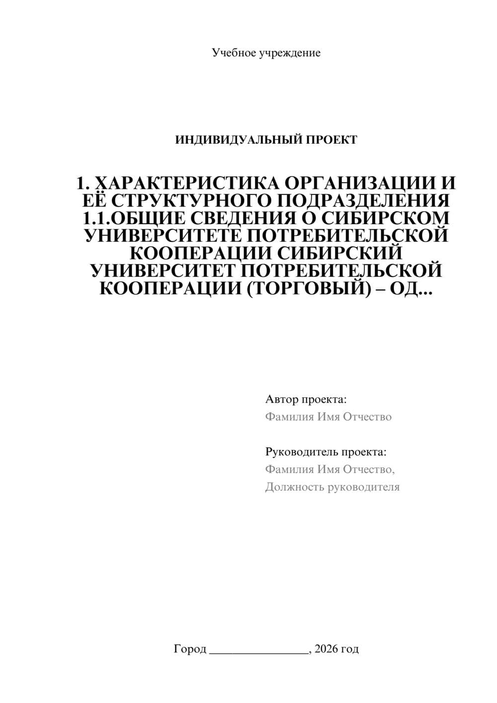 Предпросмотр проекта 1