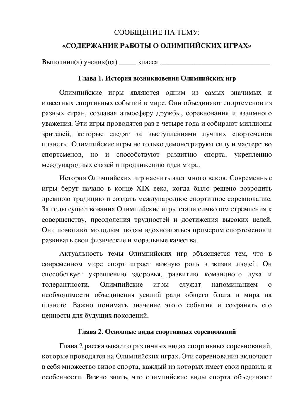 Предпросмотр сообщения 1