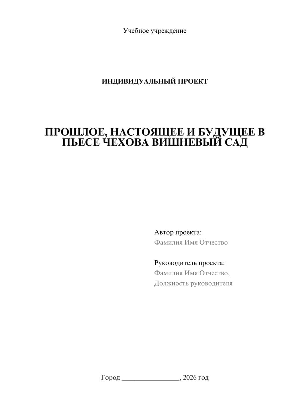 Предпросмотр проекта 1