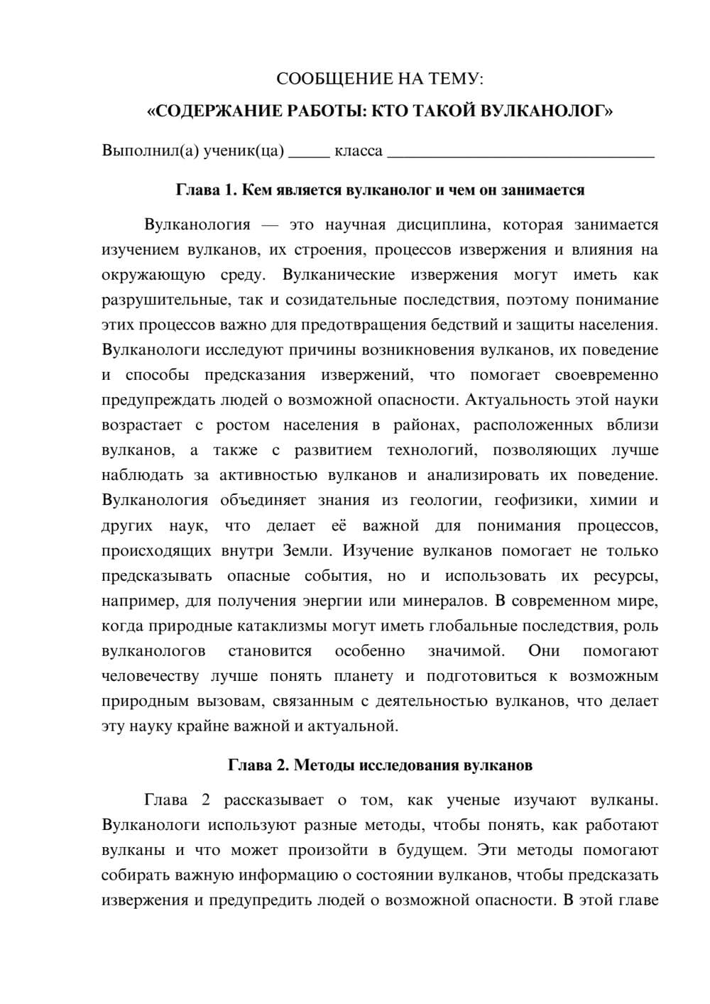 Предпросмотр сообщения 1