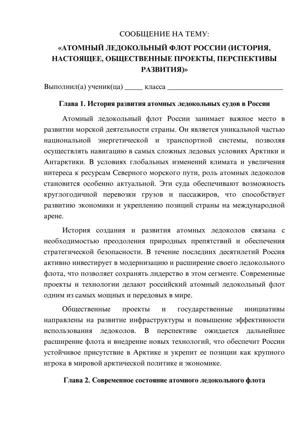 Предпросмотр сообщения 1