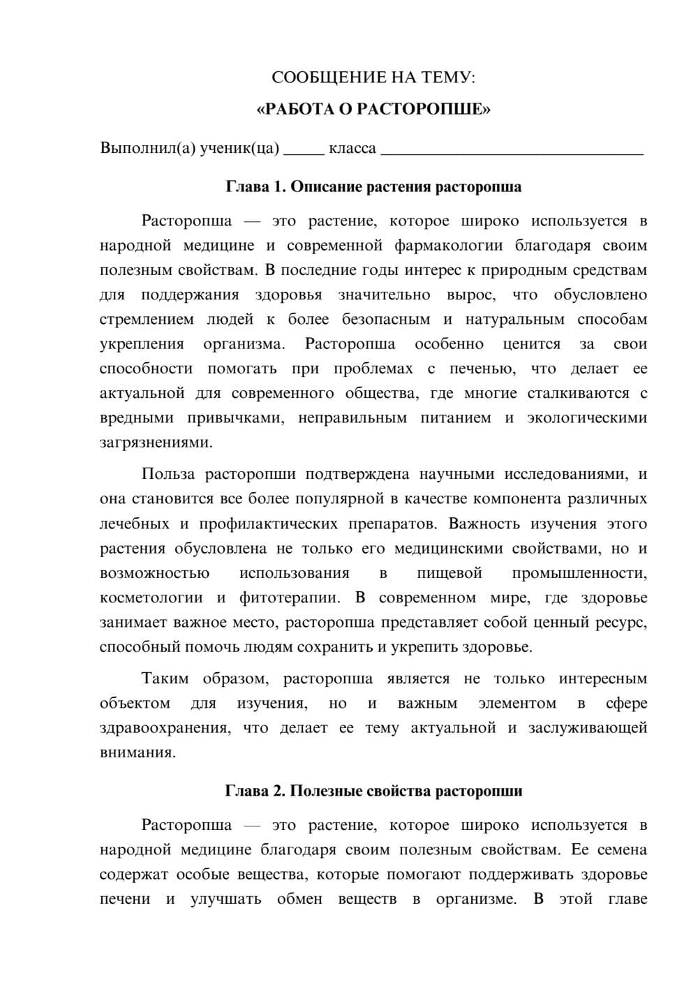 Предпросмотр сообщения 1