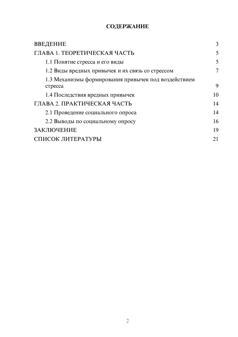 Предпросмотр проекта 2