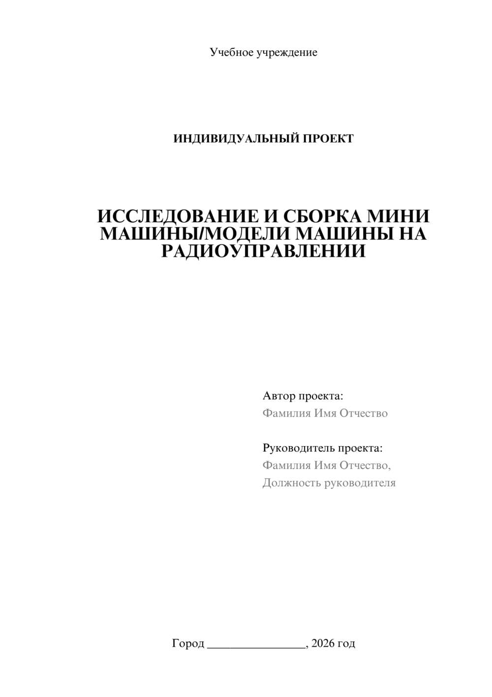 Предпросмотр проекта 1