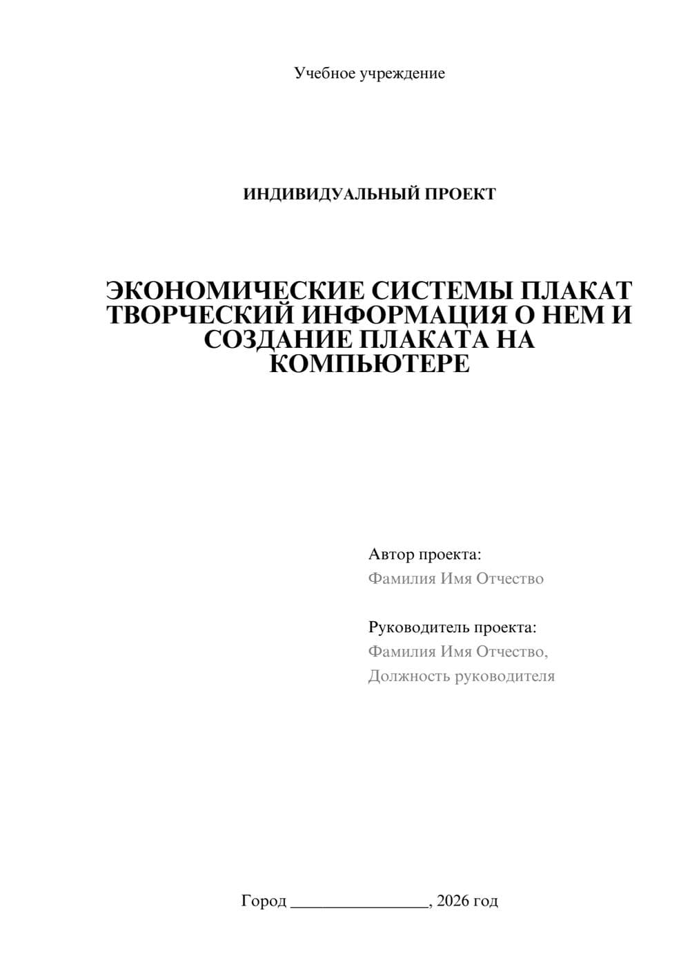Предпросмотр проекта 1