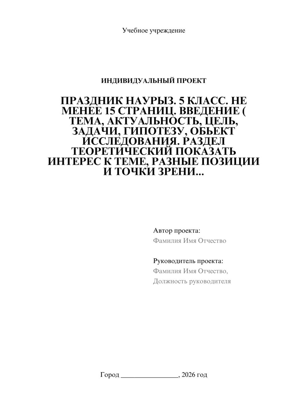 Предпросмотр проекта 1