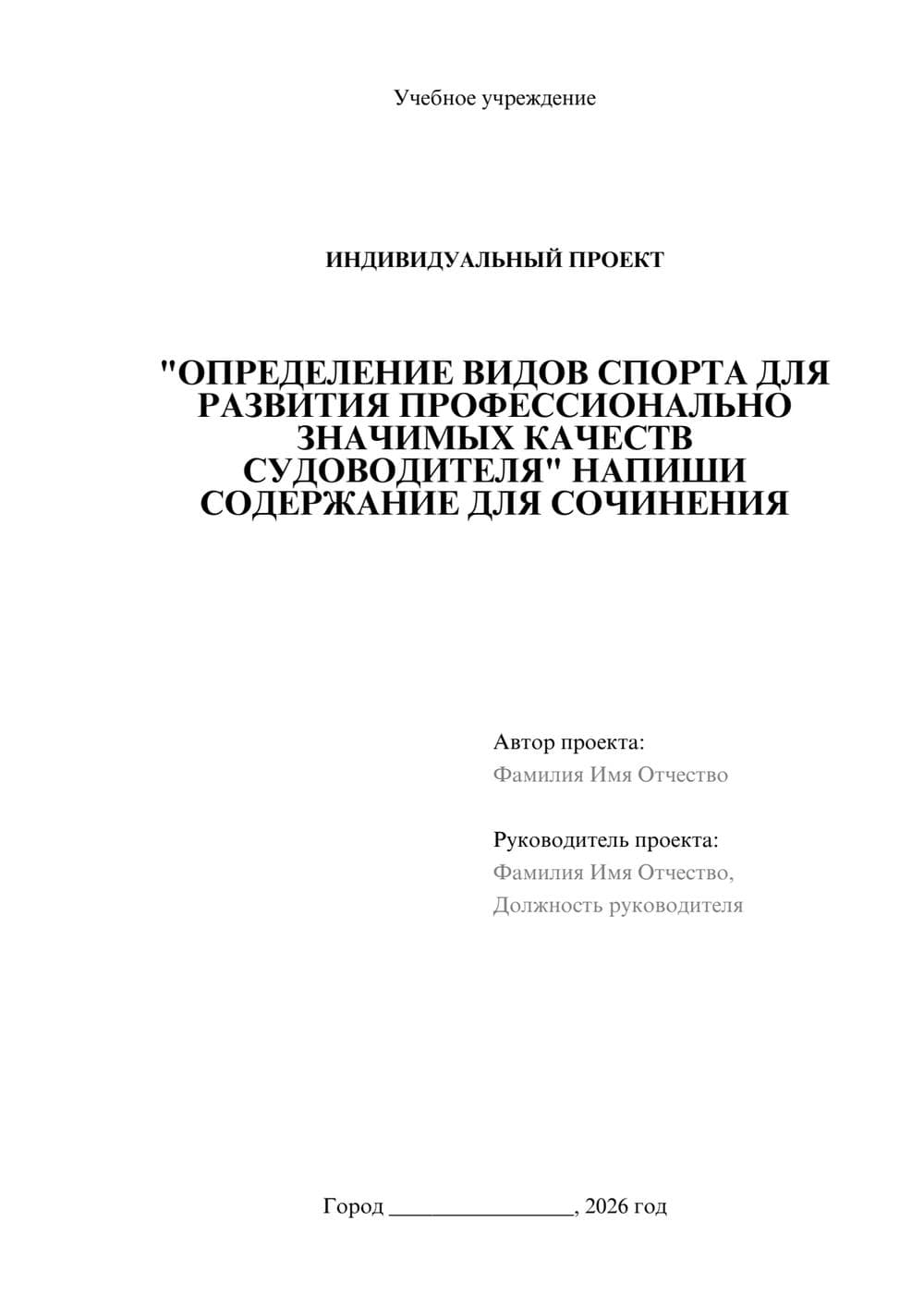 Предпросмотр проекта 1