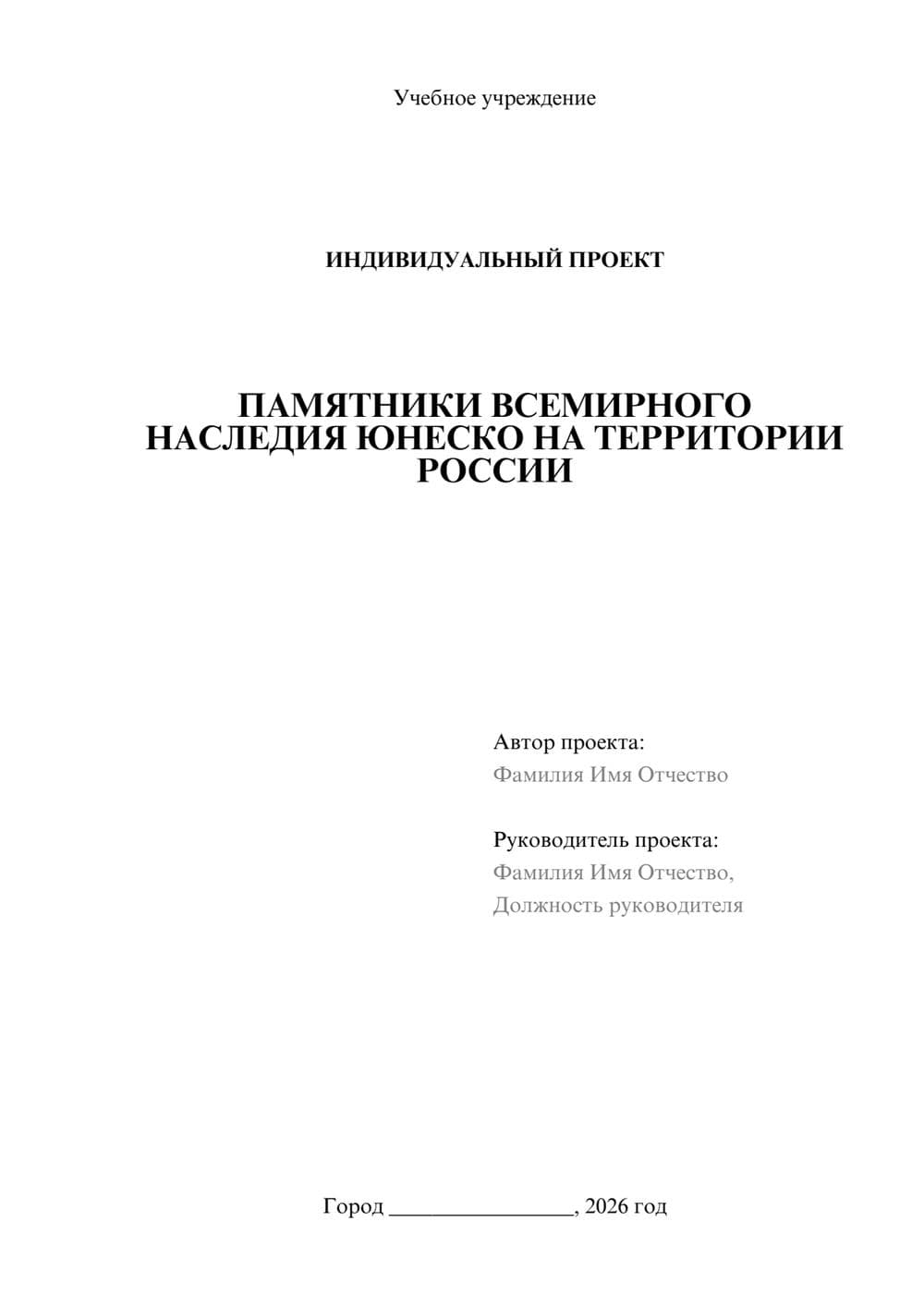 Предпросмотр проекта 1