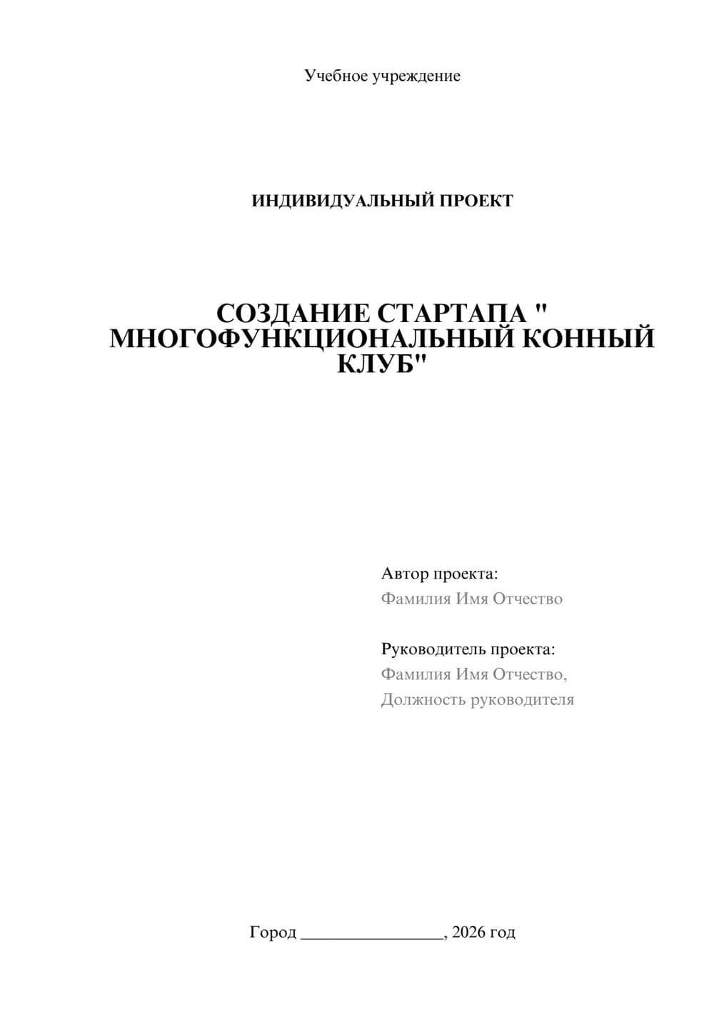 Предпросмотр проекта 1