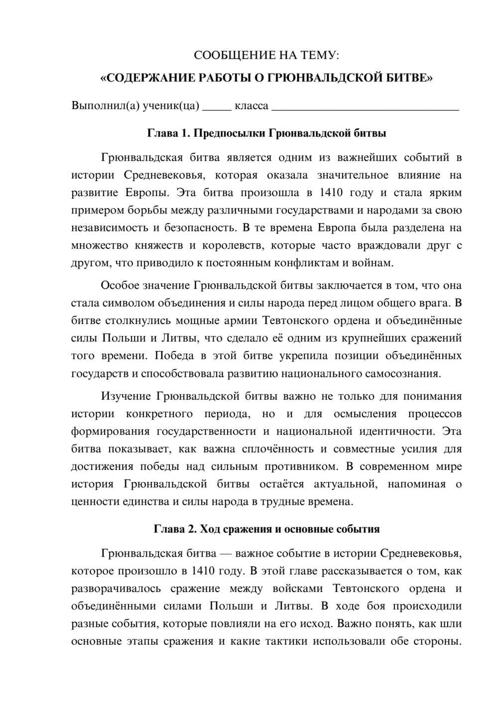 Предпросмотр сообщения 1