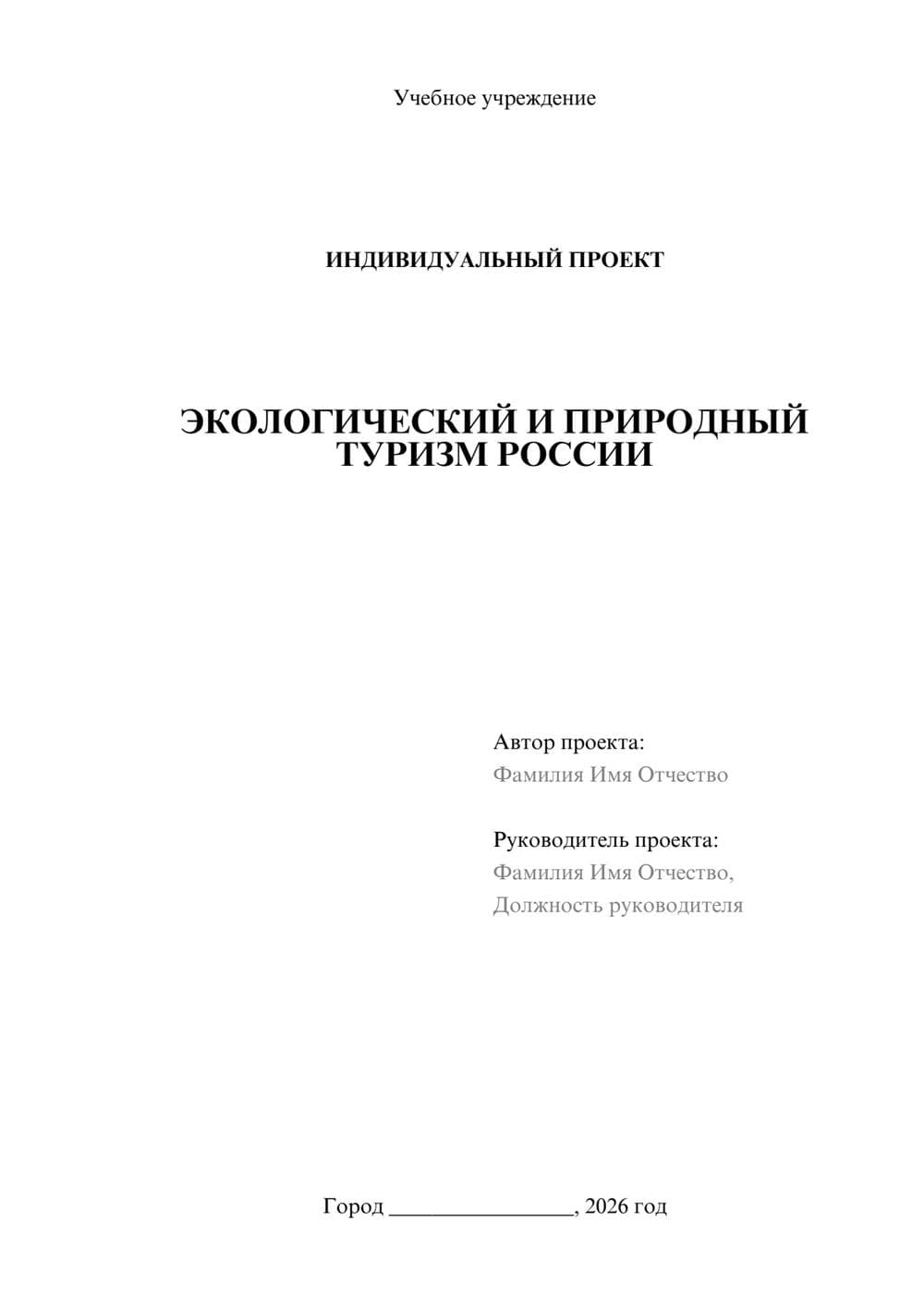 Предпросмотр проекта 1