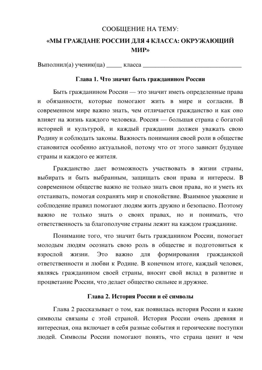 Предпросмотр сообщения 1
