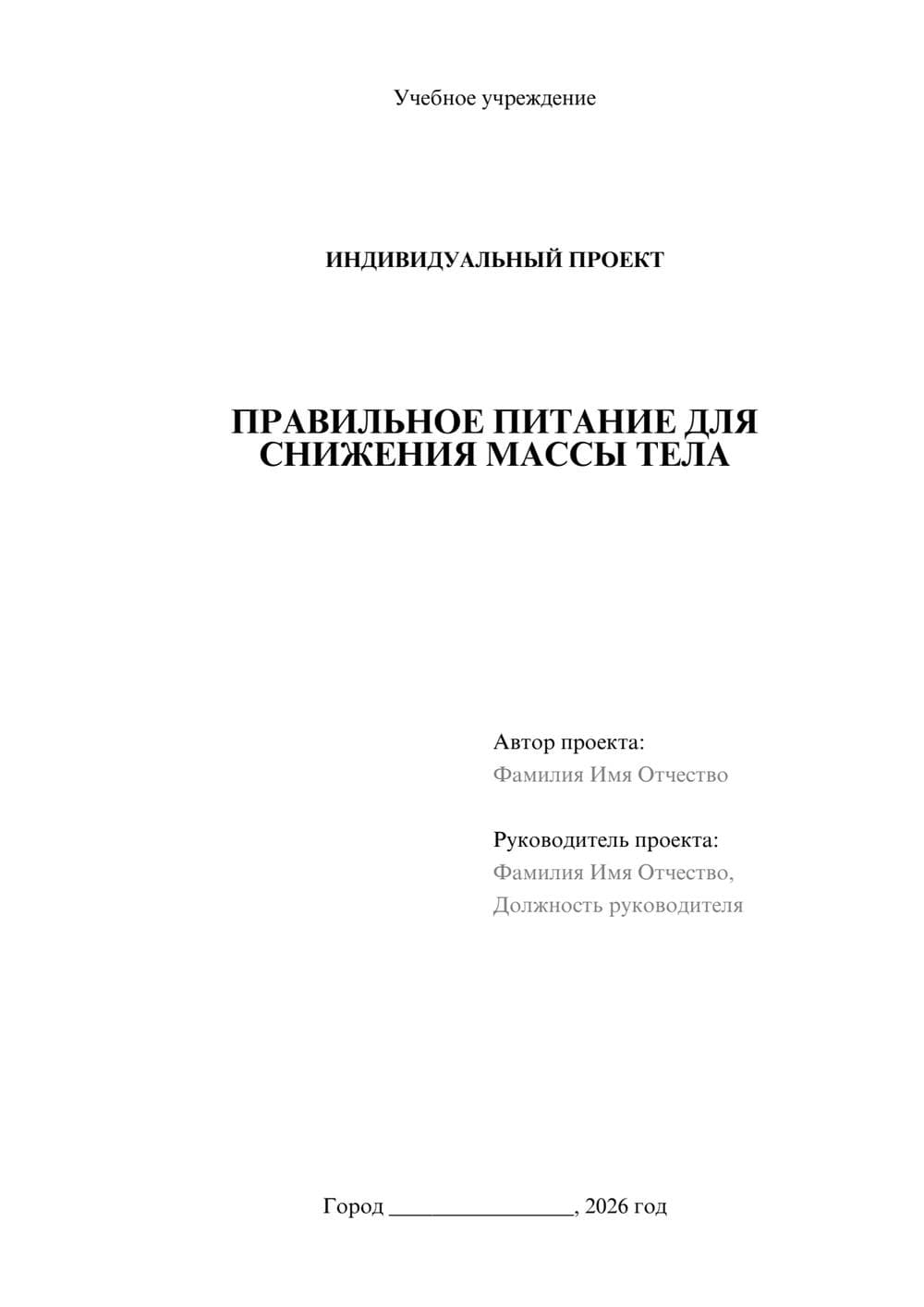 Предпросмотр проекта 1
