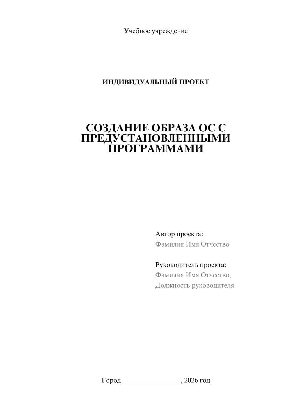 Предпросмотр проекта 1