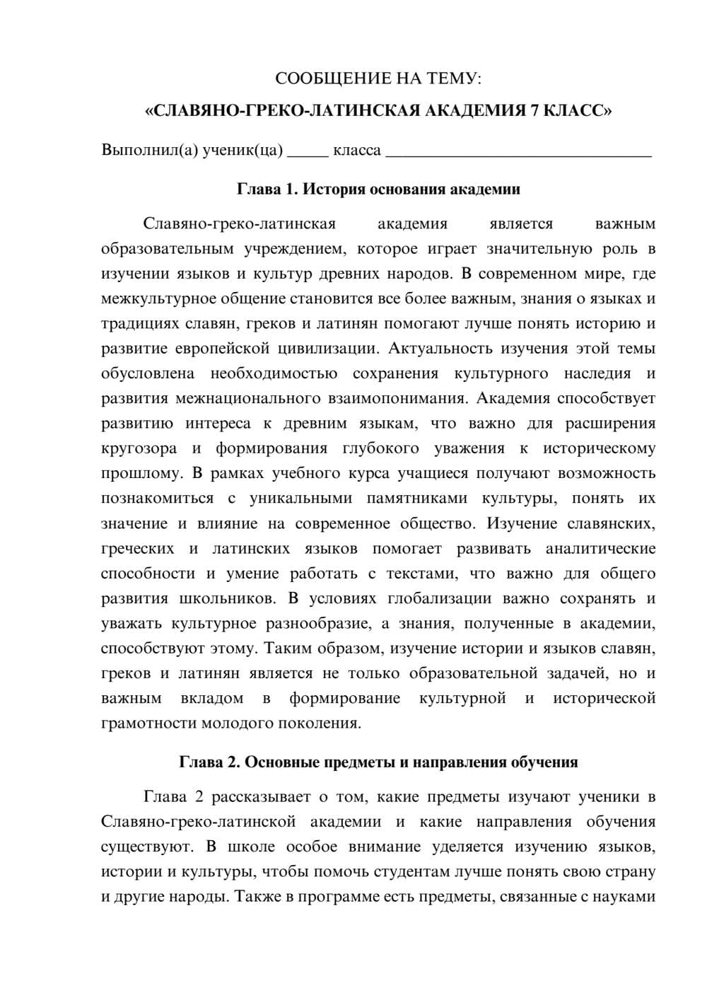Предпросмотр сообщения 1