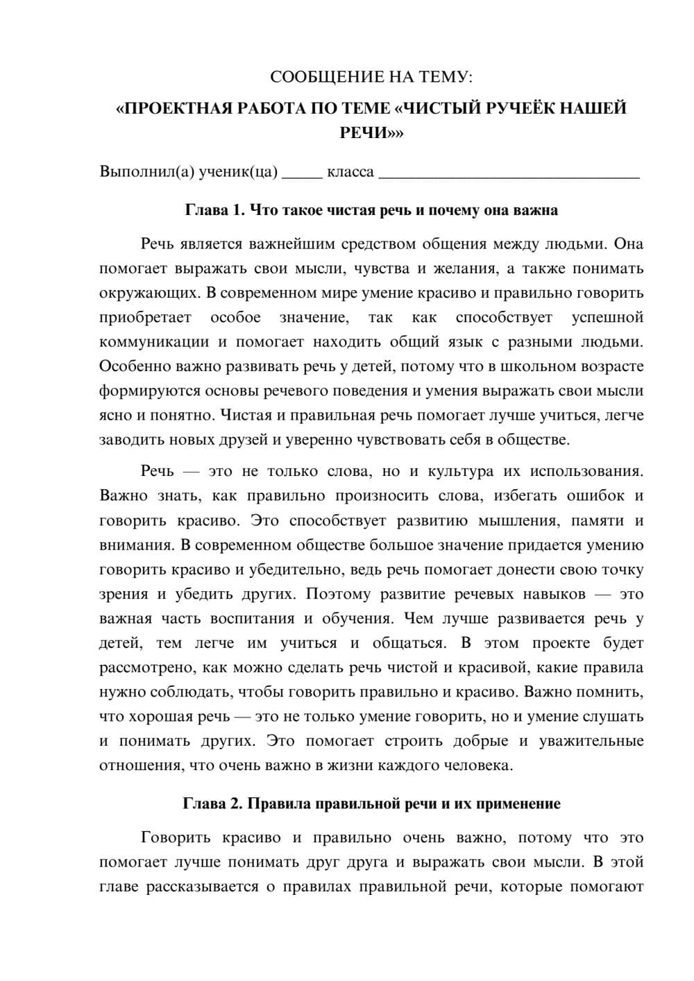 Предпросмотр сообщения 1