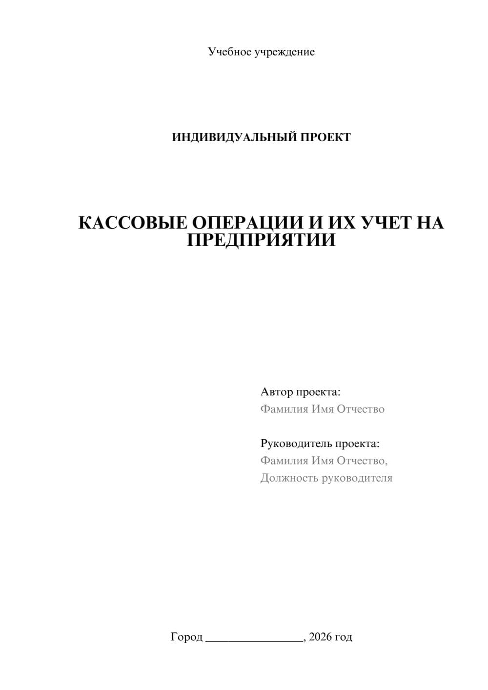 Предпросмотр проекта 1