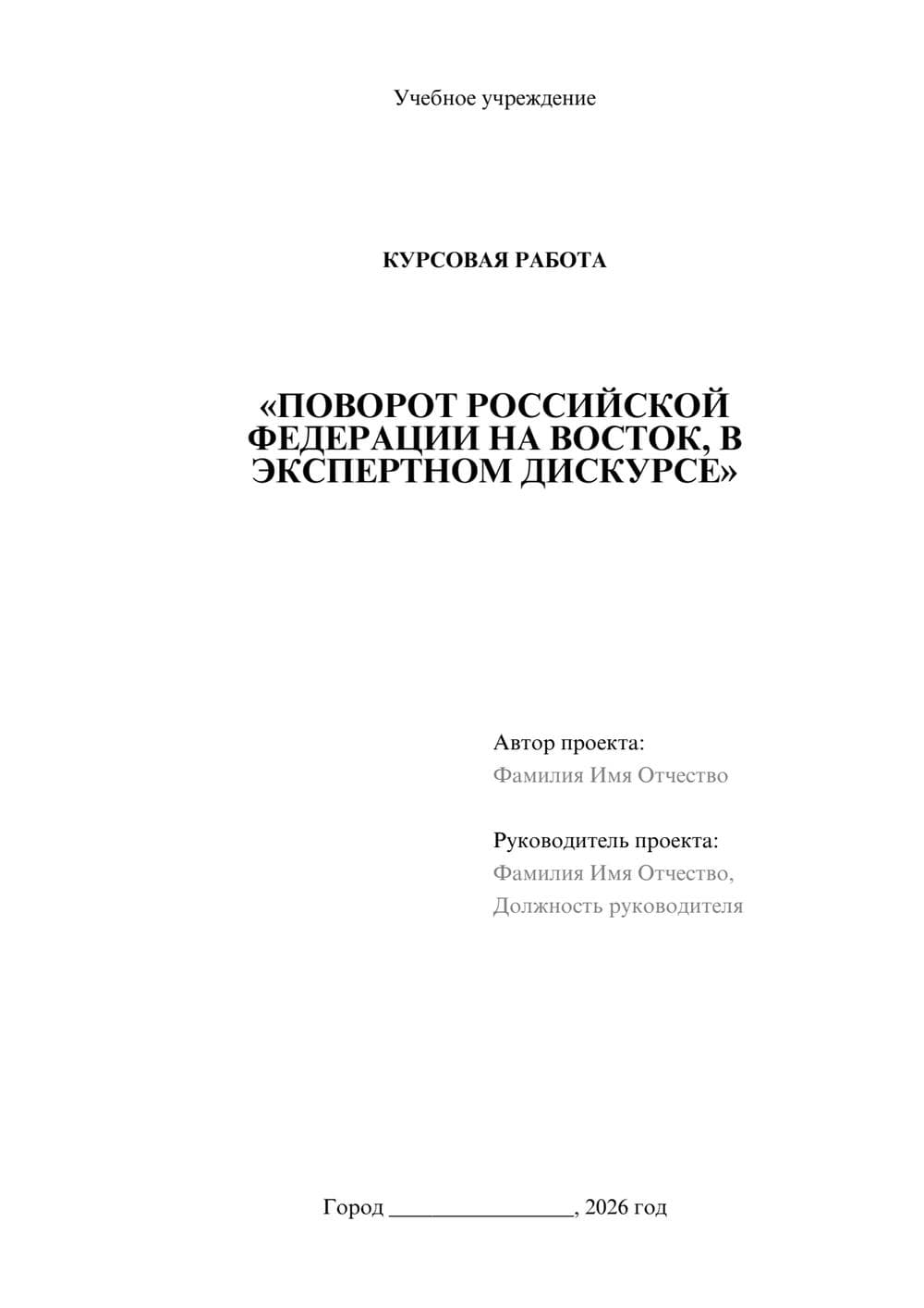 Предпросмотр курсовой работы 1