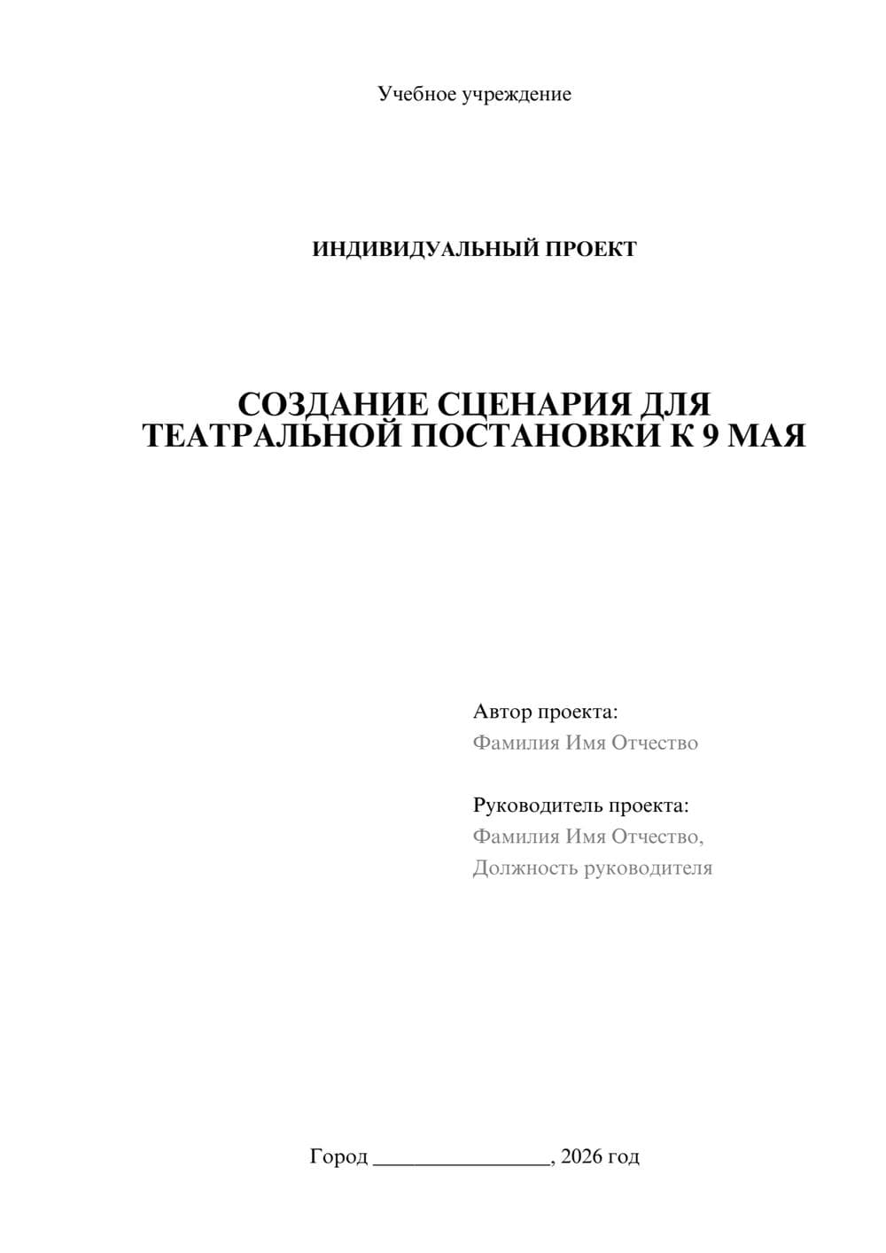 Предпросмотр проекта 1