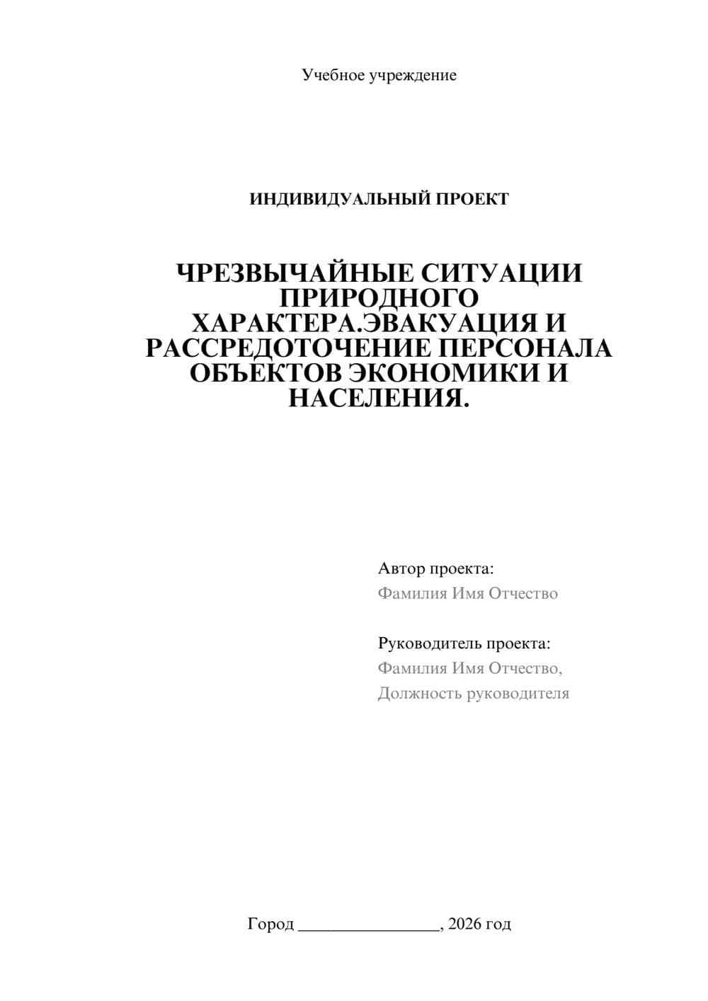 Предпросмотр проекта 1