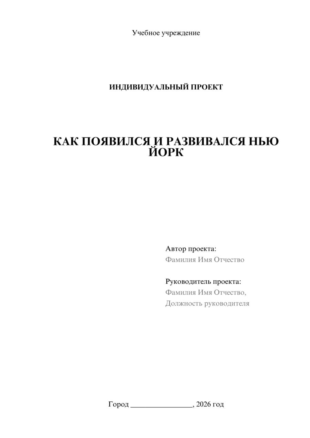 Предпросмотр проекта 1