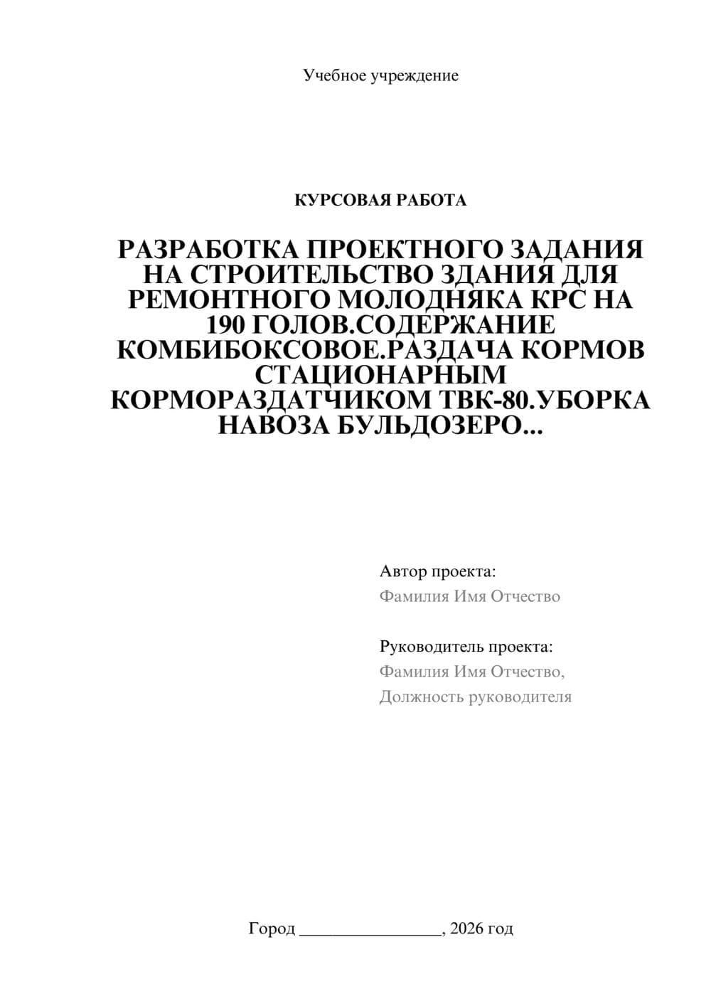 Предпросмотр курсовой работы 1