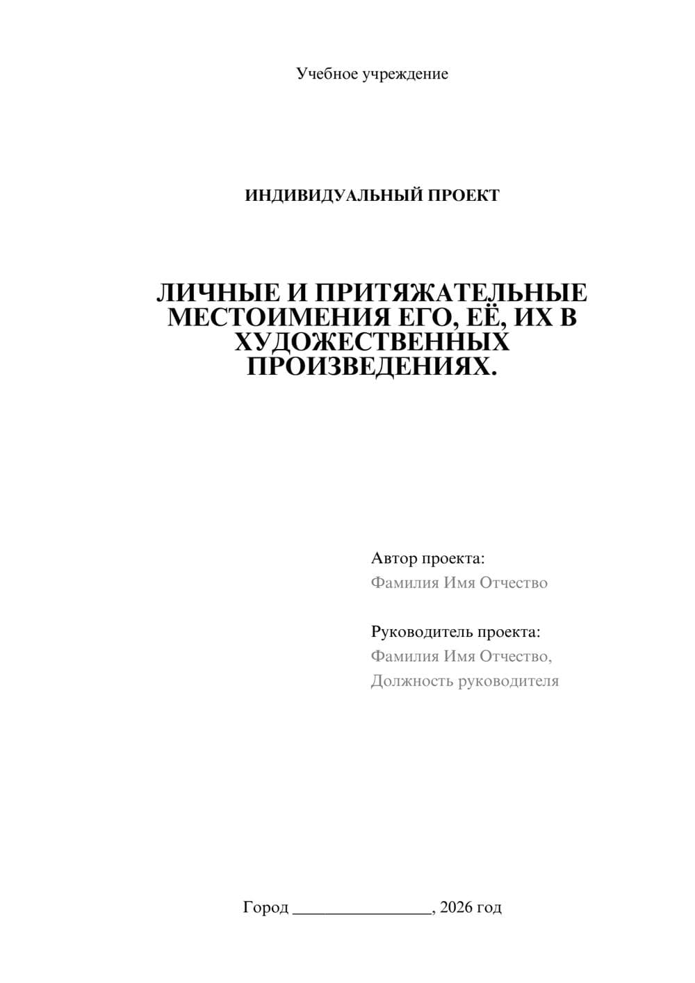 Предпросмотр проекта 1