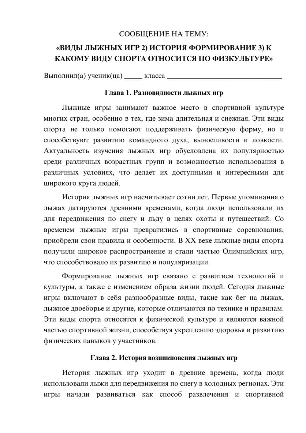 Предпросмотр сообщения 1