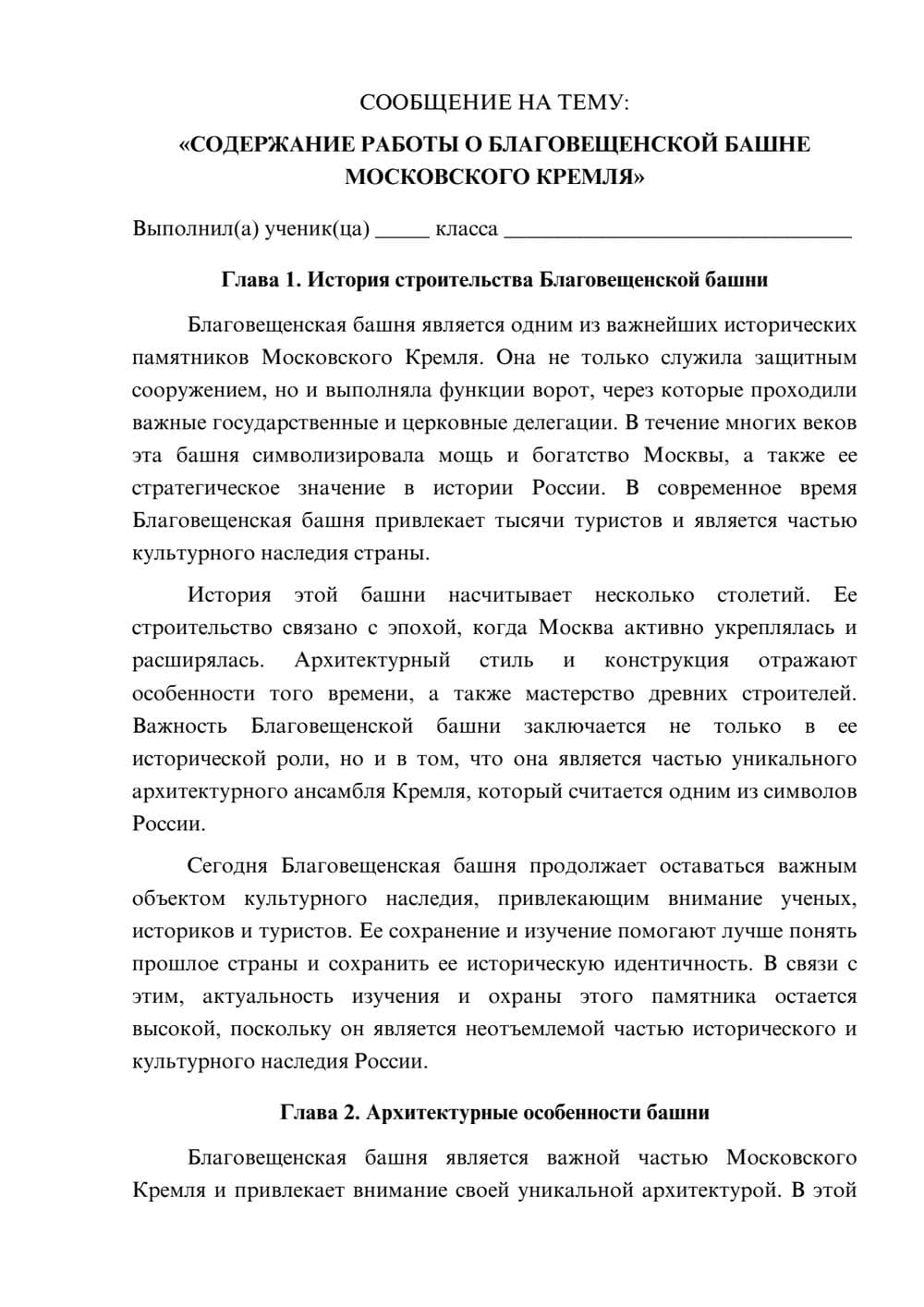 Предпросмотр сообщения 1