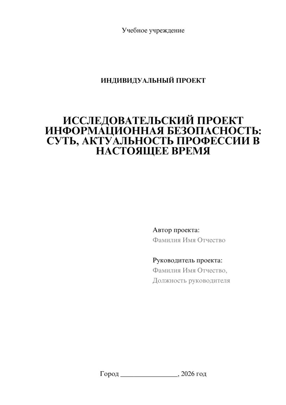 Предпросмотр проекта 1