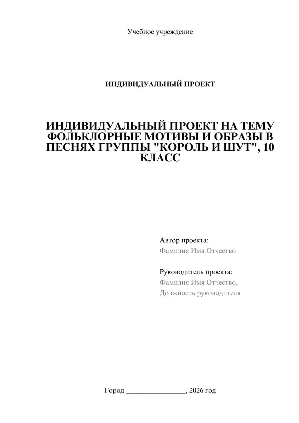 Предпросмотр проекта 1