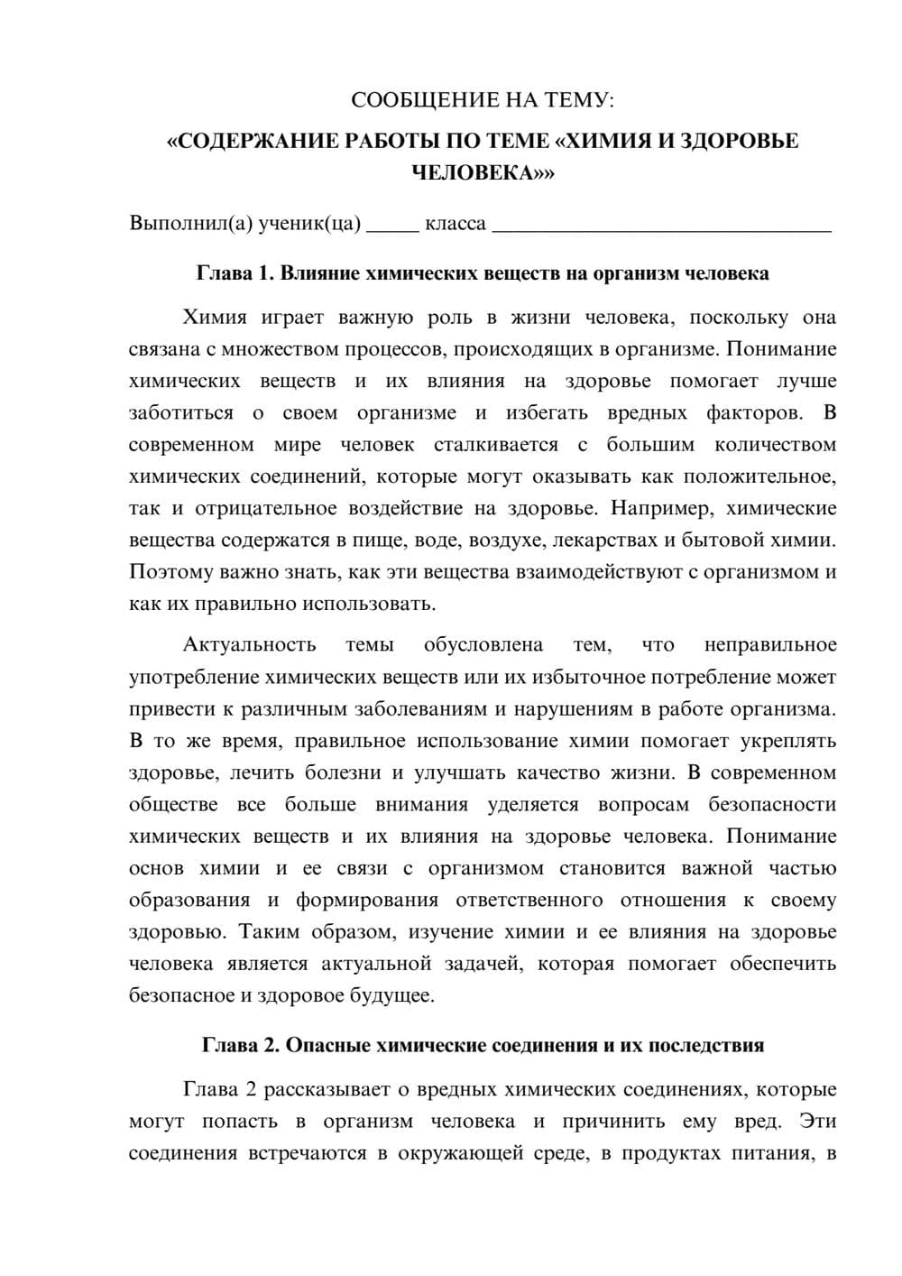 Предпросмотр сообщения 1
