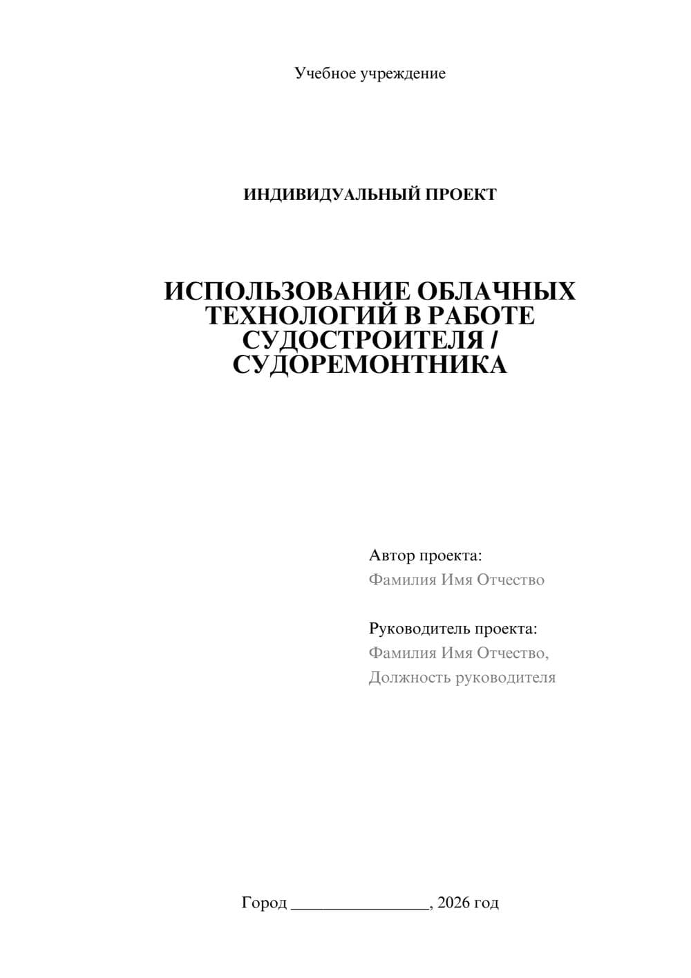 Предпросмотр проекта 1