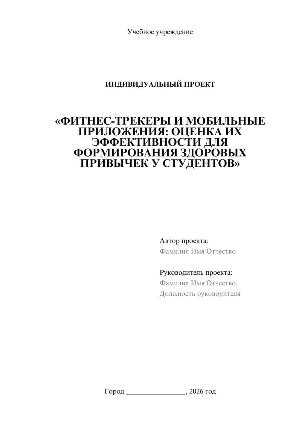 Предпросмотр проекта 1