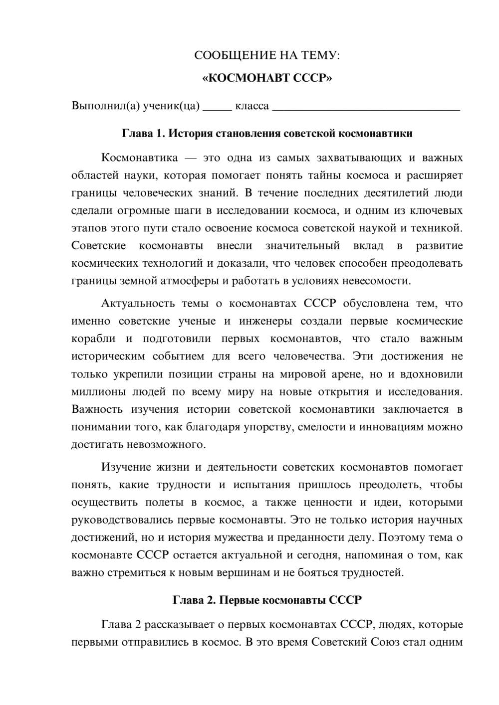 Предпросмотр сообщения 1