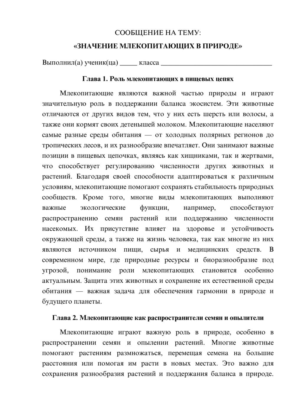 Предпросмотр сообщения 1