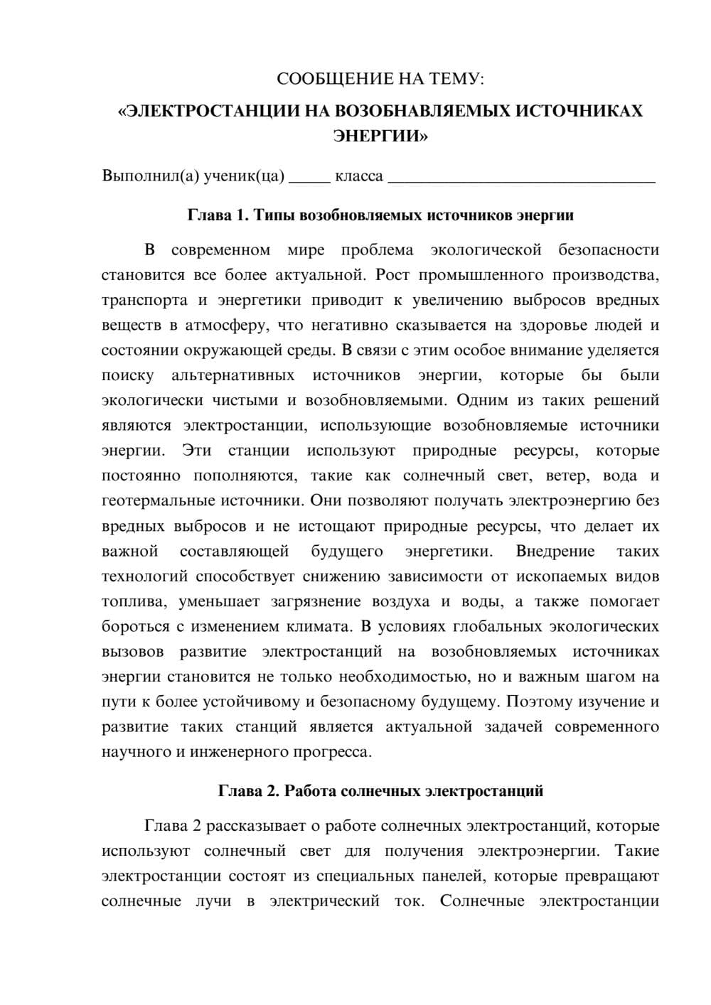 Предпросмотр сообщения 1