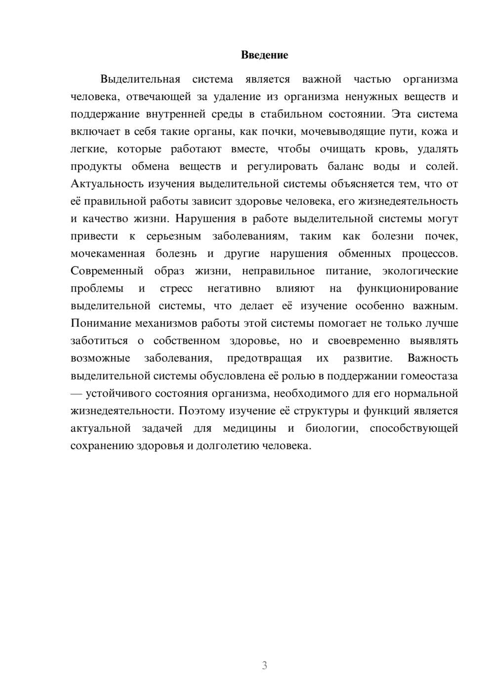 Предпросмотр доклада 3
