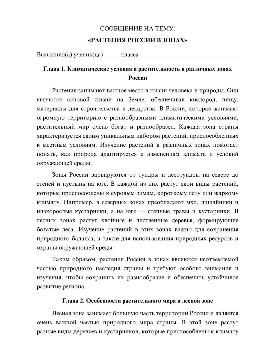 Предпросмотр сообщения 1