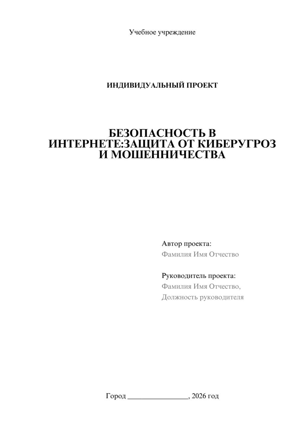 Предпросмотр проекта 1