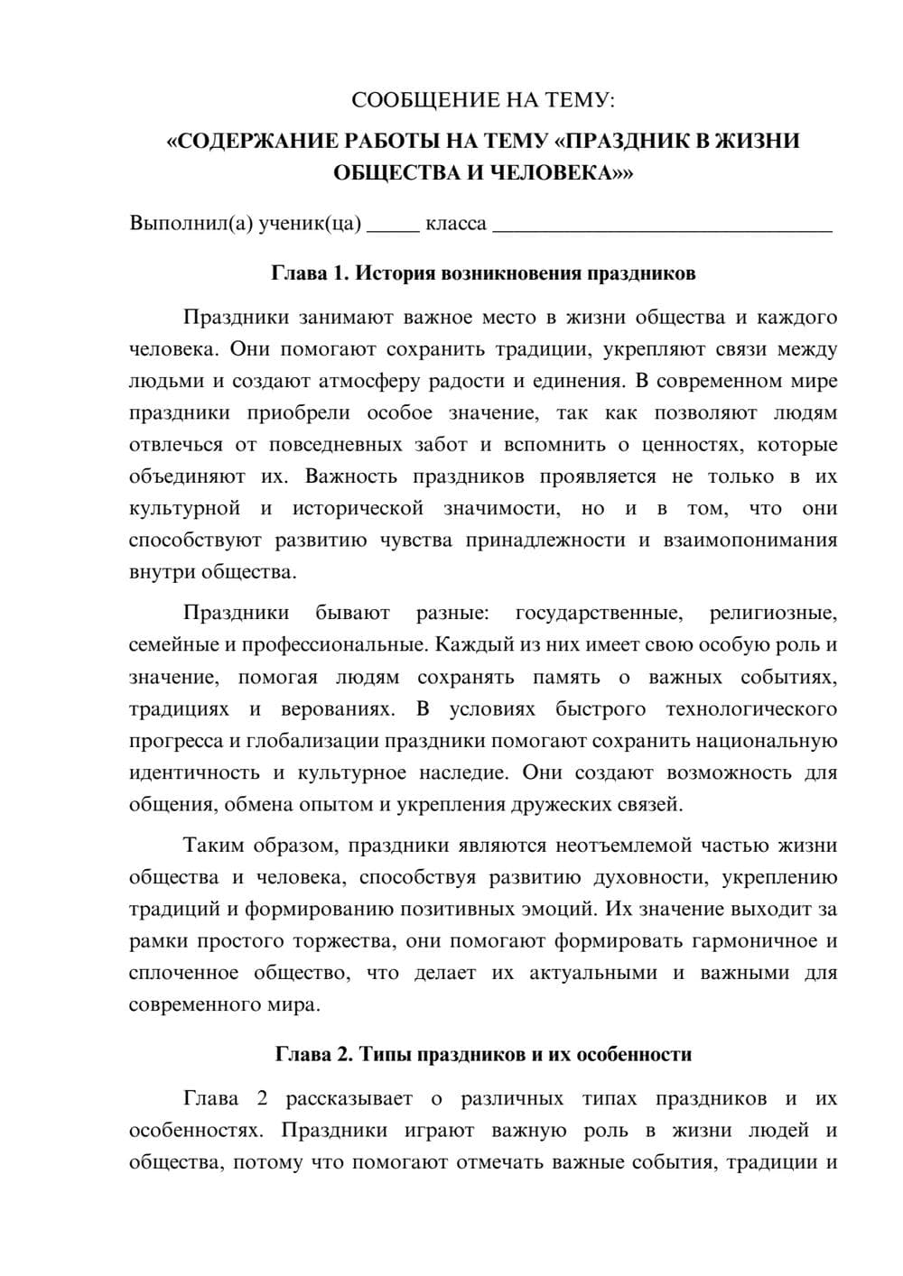 Предпросмотр сообщения 1