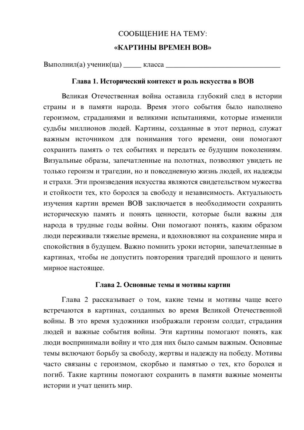 Предпросмотр сообщения 1